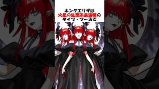 【アルテミット・ワン】極限の単独種:アルテミット・ワンに関する雑学 #fgo #fate #fategrandorder #shorts