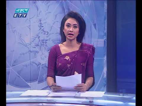 দুপুর ২টার সংবাদ ১৫ ০৯ ২০১৭