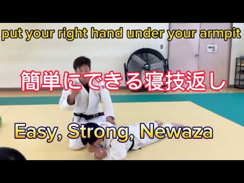 【柔道】簡単にできる寝技返し３つ！Easy, Strong, Newaza 3 patterns