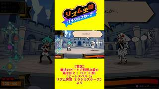 【切り抜き】黒烈 VS 悪魔ナーラ【ビートスペル】