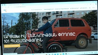 ՀԲԸՄ տրամադրած հետազոտական դրամաշնորհով արցախցիների համար ստեղծվել է թվային հարթակ