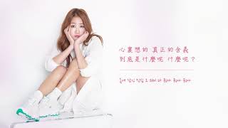 Primary - Right? (Feat. 昭宥) [中字]