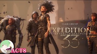 ACT8 パリィが決まらな...っ「Clair Obscur：Expedition 33」【万津理】