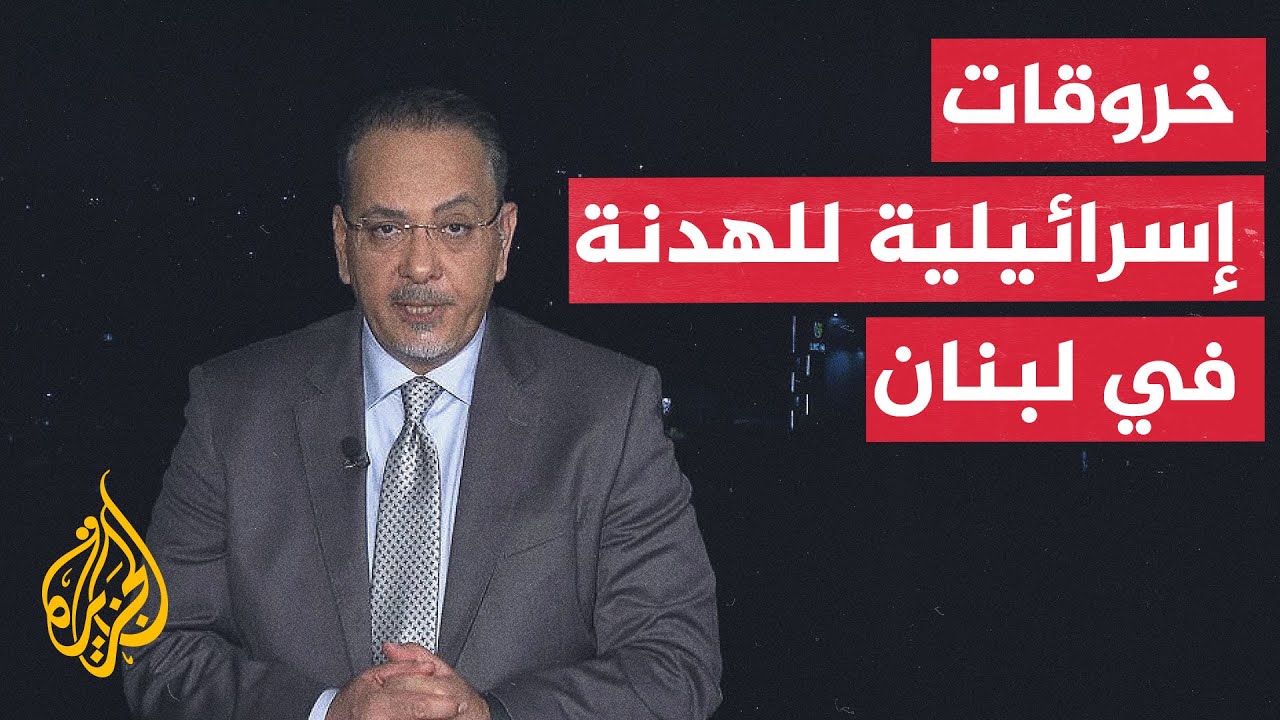 نافذة من لبنان | الجيش الإسرائيلي يستهدف شخصين في جنوب لبنان