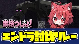鬼畜部エンドラリレー！！！