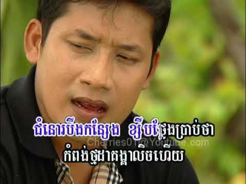 Pkay Preah Chan DVD #19 - Chhoeun Oudom - Ork Beng Konsaeng / អកបឹងកន្សែង