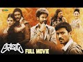 Anekudu Latest Telugu Full Movie 4K Dhanush Amyra Dastur Harris Jayaraj KV Anand Shemaroo