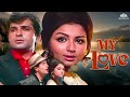 शशि कपूर की ब्लॉकबस्टर रोमांटिक मूवी �
