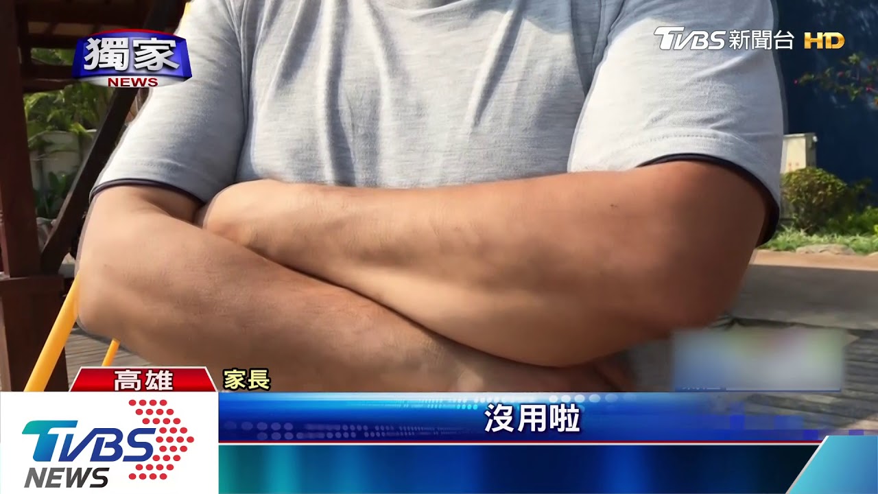 危險!無視立牌? 造景池成兒童戲水池
