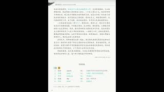 发展汉语 高级综合2 Developing Chinese - Advanced Comprehensive Course