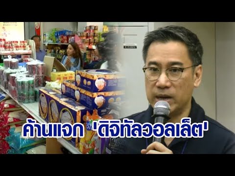 คลิกเพื่อดูคลิปวิดีโอ