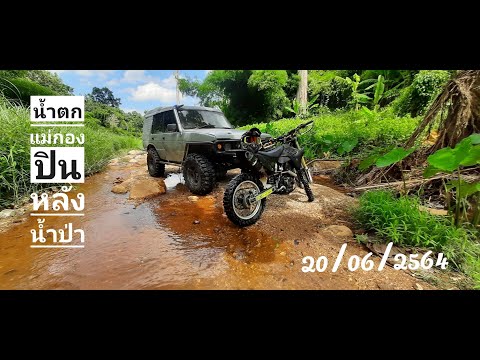 น้ำตกแม่กองปิน