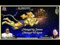 Mangal Ko Janme Mangal Hi Karte Ravindra Jain S Bhajans