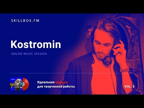 Kostromin @ Skillbox.FM - Online Music Session Vol. 3