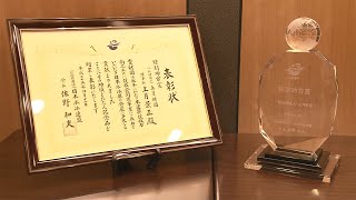 日本水泳連盟より「特別功労賞」の授与／上月財団