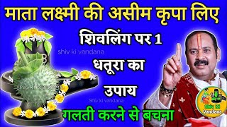 Download lagu October 13, Monday, Saptami Kartik 1, Datura Pradeep Mishra | Shiv Purana | Shiv Katha | Pradeep ... mp3