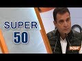 Super 50 : NonStop News | February 13, 2019