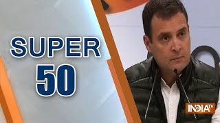 Super 50 : NonStop News | February 13, 2019