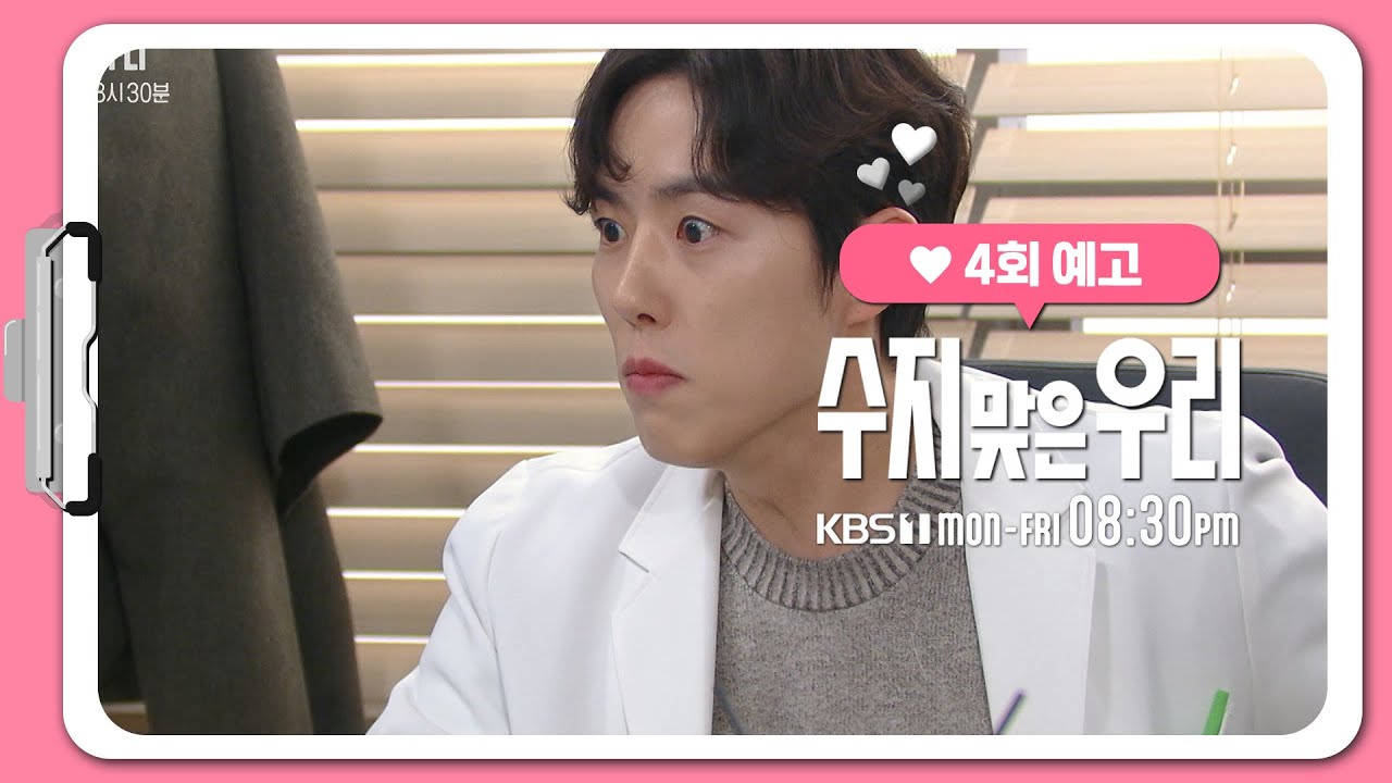 《走運的我們》分集劇情-第1~128集結局，東森戲劇台-陳秀智與新來的精神健康醫學科醫師蔡友理產生衝突