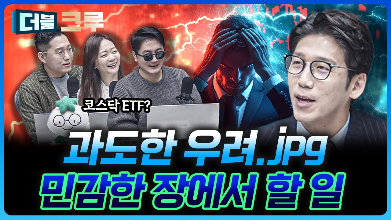 야수의 심장은 따로 있는 게 아닙니다  | 백인재 하나증권 영업부금융센터 부센터장 [더블 크루]