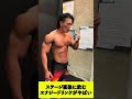 大会直後に飲むエナジードリンクがやばすぎた#shorts
