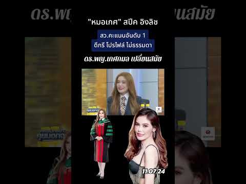 คลิกเพื่อดูคลิปวิดีโอ