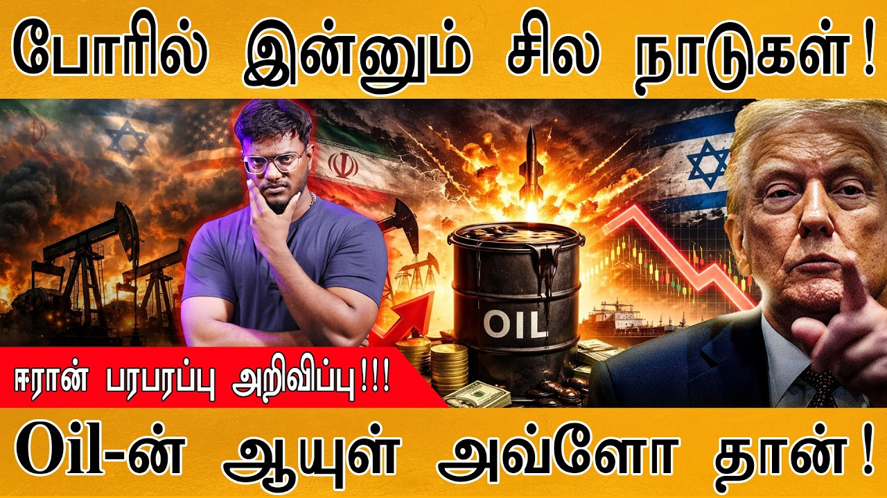 போரில் இன்னும் சில நாடுகள் களமிறங்கியதால் அதிர்ச்ச