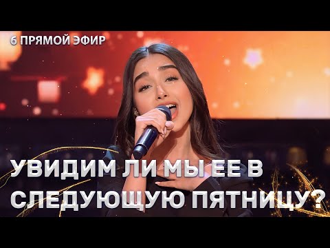 Элен Бадалян — Fall In Line | Песня за жизнь | ФАКТОР.BY | 3 сезон | 6 прямой эфир