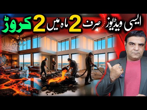 How to create Room transformation time lapse videos with Ai🔥