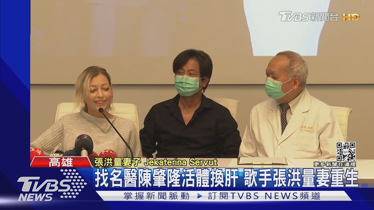 立陶宛前體操選手在台活體換肝　她是張洪量愛妻