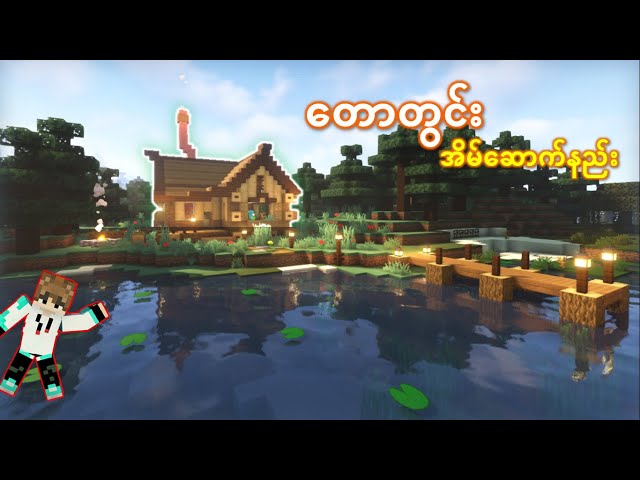 Jungle House (Java & Bedrock) Minecraft Map