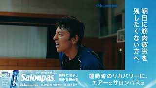 【L字】AIRSARONPAS_1290x1080_バレーボール男性_練習前