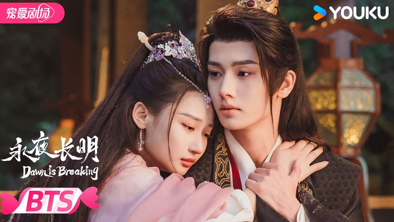 ENGSUB【BTS】巅“疯”相见！全员夺爱一触即发！ | 永夜长明 Dawn is Breaking | 何宣林/李菲 | 优酷 YOUKU