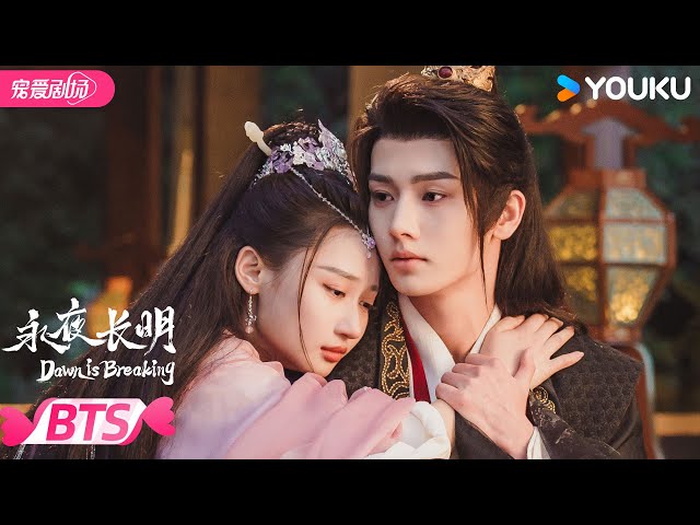 ENGSUB【BTS】巅“疯”相见！全员夺爱一触即发！ | 永夜长明 Dawn is Breaking | 何宣林/李菲 | 优酷 YOUKU