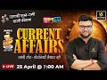 25 April 2026 Current Affairs Episode 2057 Current Affairs Today Kumar Gaurav Sir