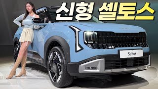 기아 셀토스 풀체인지 출시! 이거.. 소형 SUV 맞아요? 실내가 미쳤습니다 유튜브 썸네일
