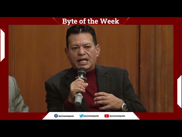Parya Sampada | Byte of the Week V6 | Rameshwor Shrestha