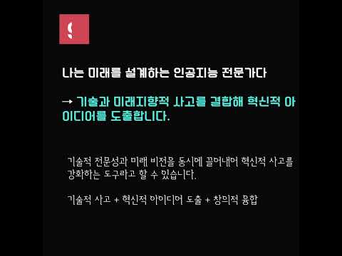 AI 교육 하이라이트