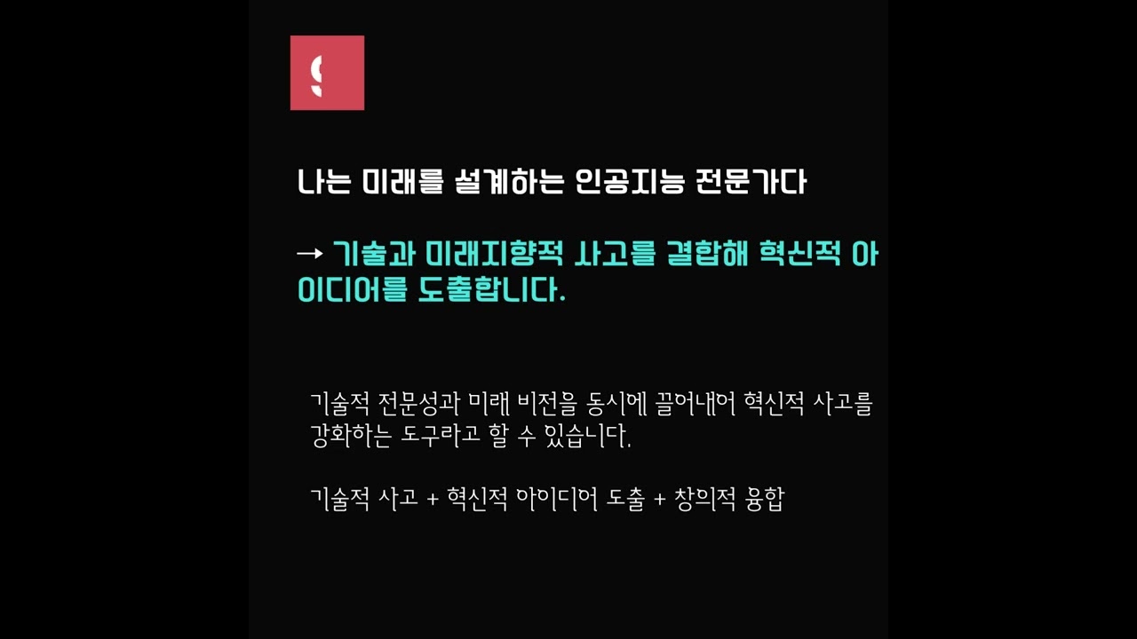 AI 교육 하이라이트