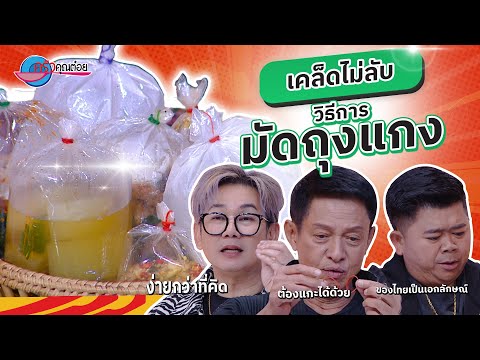 คลิกเพื่อดูคลิปวิดีโอ