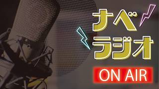 【夜のナベラジオ】【生配信】【雑談】ラジオテーマ考えようか！＃聞き流し＃ラジオ#男性実況 #縦型配信 ＃shorts#スプラトゥーン3＃GW5日目