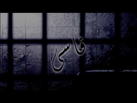 NoiSe Ft. Hustla - قاسي - Diss Or Die || #Old_Track