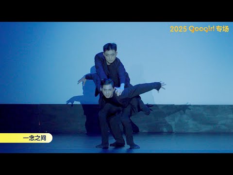 Still image for 一念之间