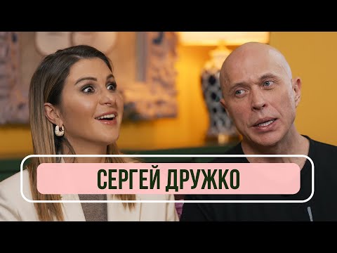 Сергей Дружко – рум-тур с женой по квартире, закрытие шоу и музыкальная карьера