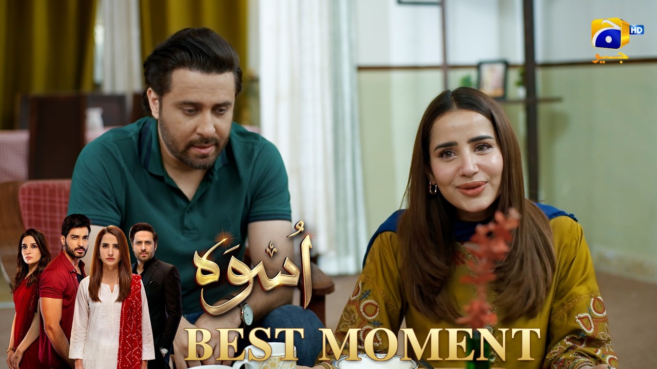 Uswah Episode 13 | 𝐁𝐞𝐬𝐭 𝐌𝐨𝐦𝐞𝐧𝐭 𝟎𝟒 | Haroon Shahid - Saniya Shamshad - Ammara Malik | HAR PAL GEO
