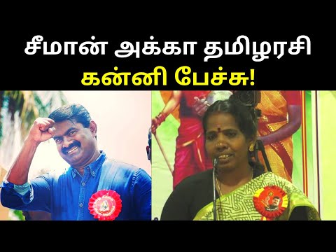 Annan Seeman Sisters Tamilarasi First Mass Speech | Seeman Sisters Speech | TAMIL ASURAN