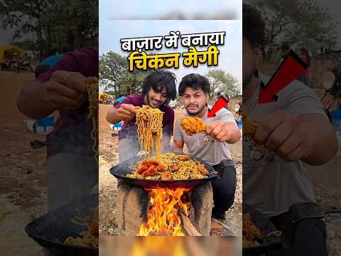 Chicken Maggie😋बनाया बाजार में Gareeb😨#maggie #market #poor #chicken