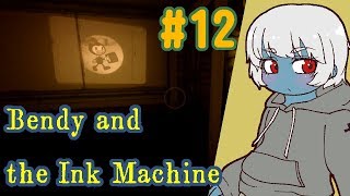 #12【突羽根 九】Bendy and the Ink Machine(日本語対応版) Chapter3-4【Vtuber ホラゲ実況】