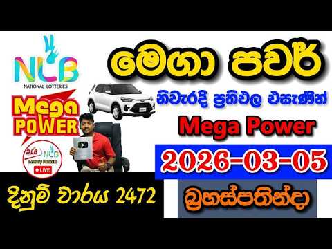 Mega Power 2472 2026.03.05 Today NLB Lottery Result අද මෙගා පවර් ලොතරැයි ප්‍රතිඵල