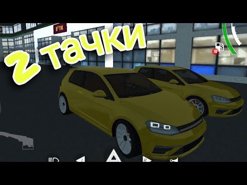 Как заделать 2 одинаковых машины в Car Simulator 2